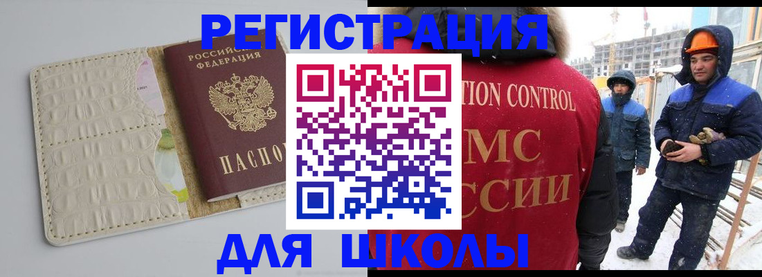 временная регистрация госуслуги в Солнечногорске