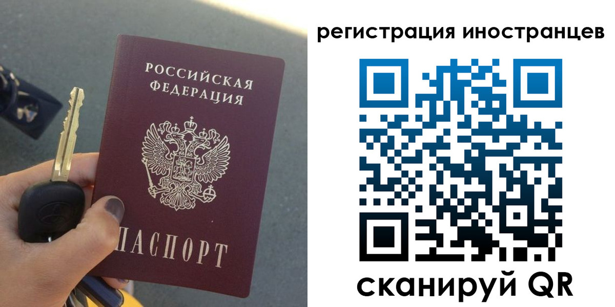 прописка паспорт в Солнечногорске