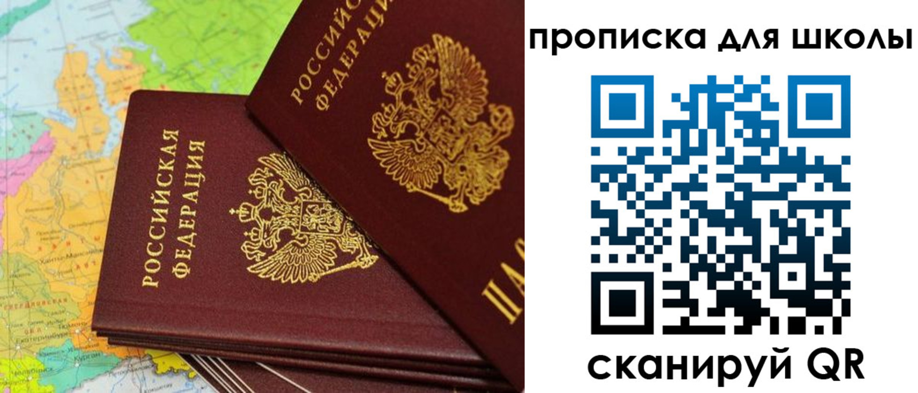 временная регистрация поиск в Солнечногорске