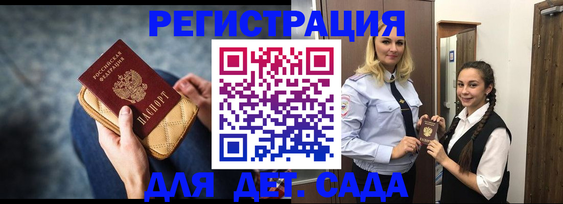 временная регистрация поиск в Солнечногорске