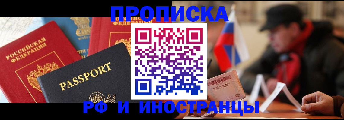 временная регистрация собственник в Солнечногорске