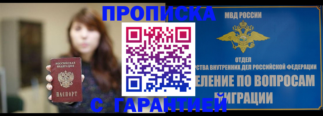 временная регистрация для школы в Солнечногорске