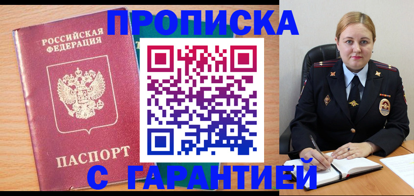 прописка иностранных граждан в Солнечногорске