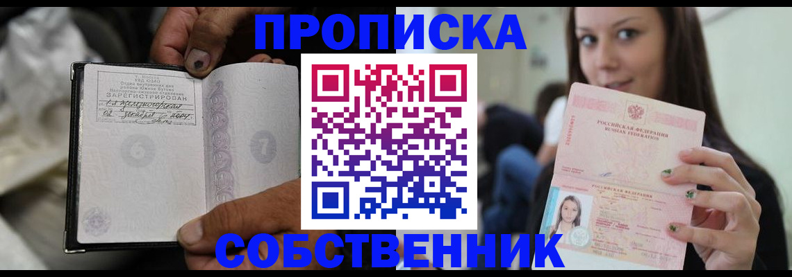 регистрация в Солнечногорске