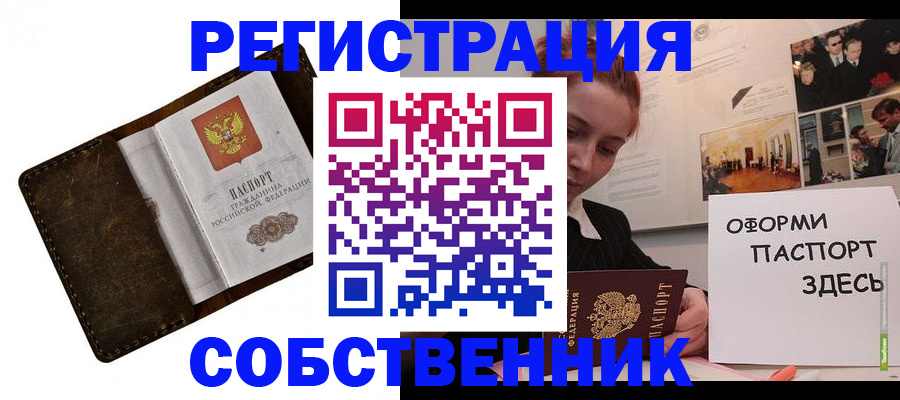 временная регистрация законно в Солнечногорске
