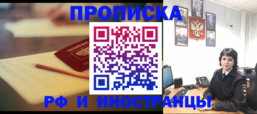 прописка гарантия в Солнечногорске